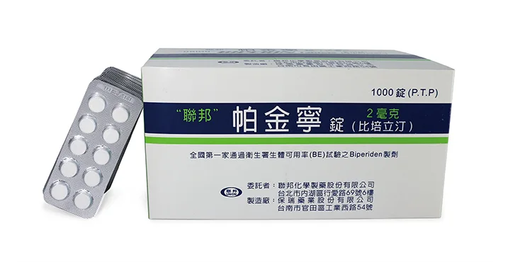 BIPERIN TABLETS 2MG (BIPERIDEN)